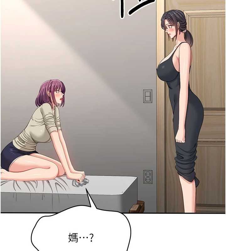 倒追游戏第42話-塞著跳蛋去參加宿營