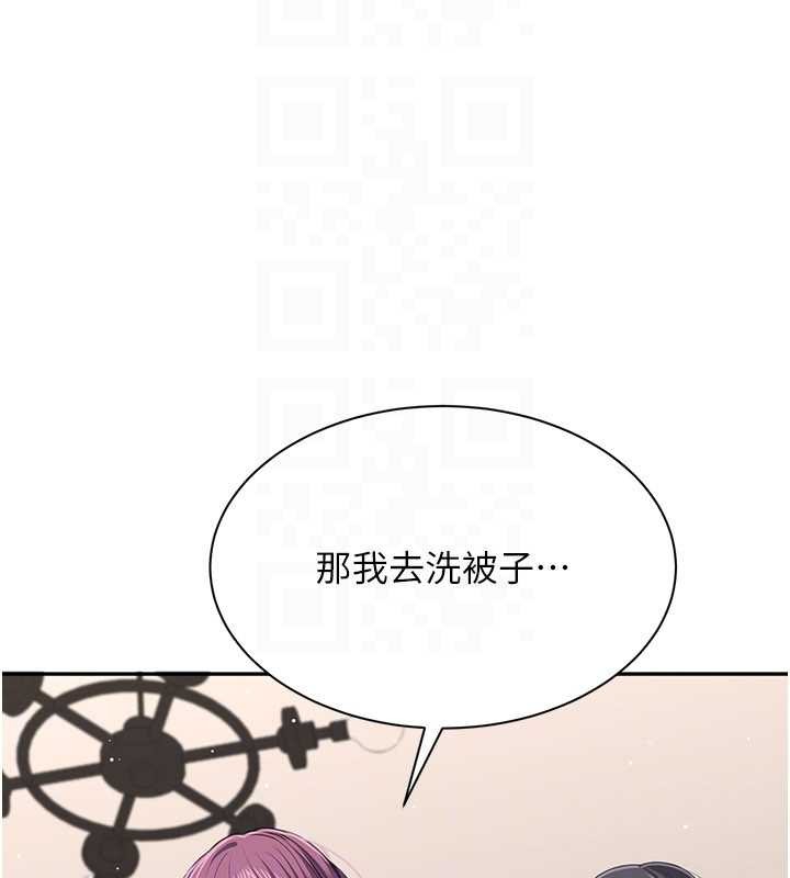 倒追游戏第42話-塞著跳蛋去參加宿營