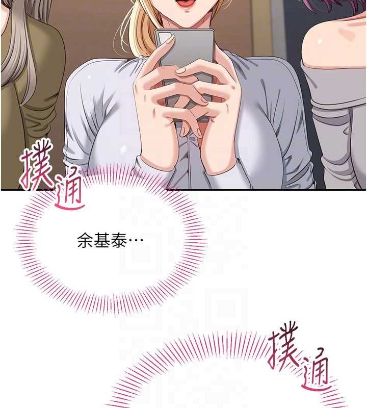 倒追游戏第42話-塞著跳蛋去參加宿營