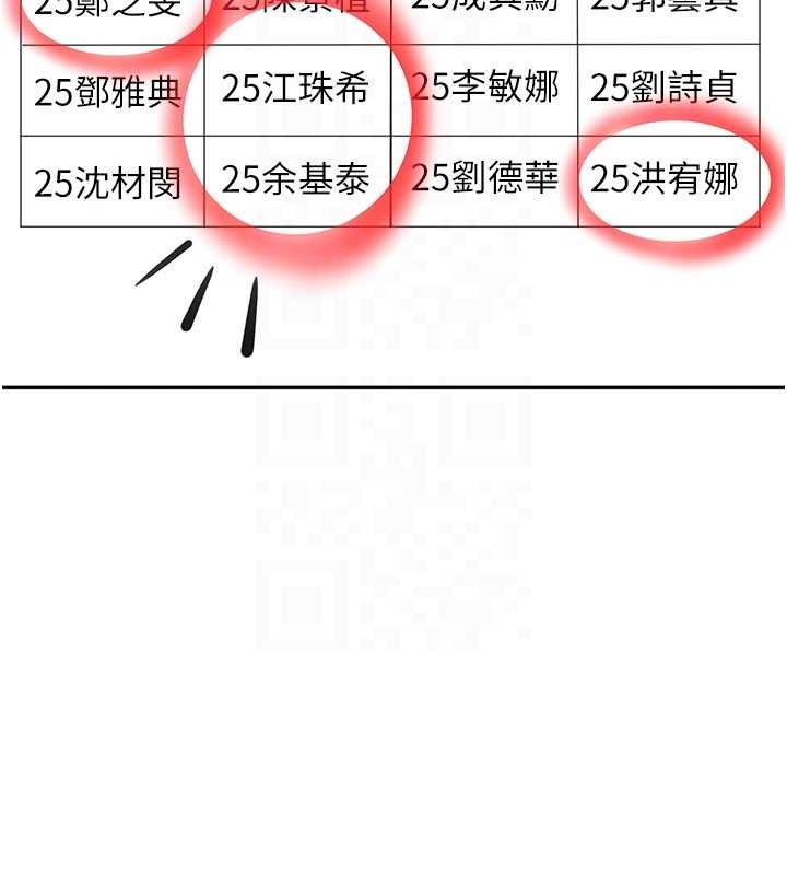 倒追游戏第42話-塞著跳蛋去參加宿營