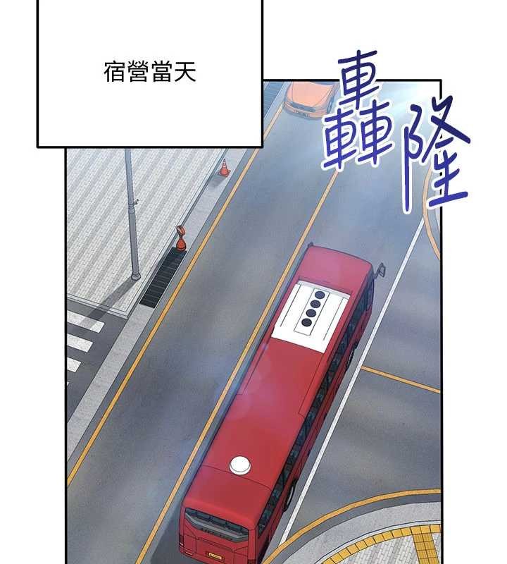 倒追游戏第42話-塞著跳蛋去參加宿營