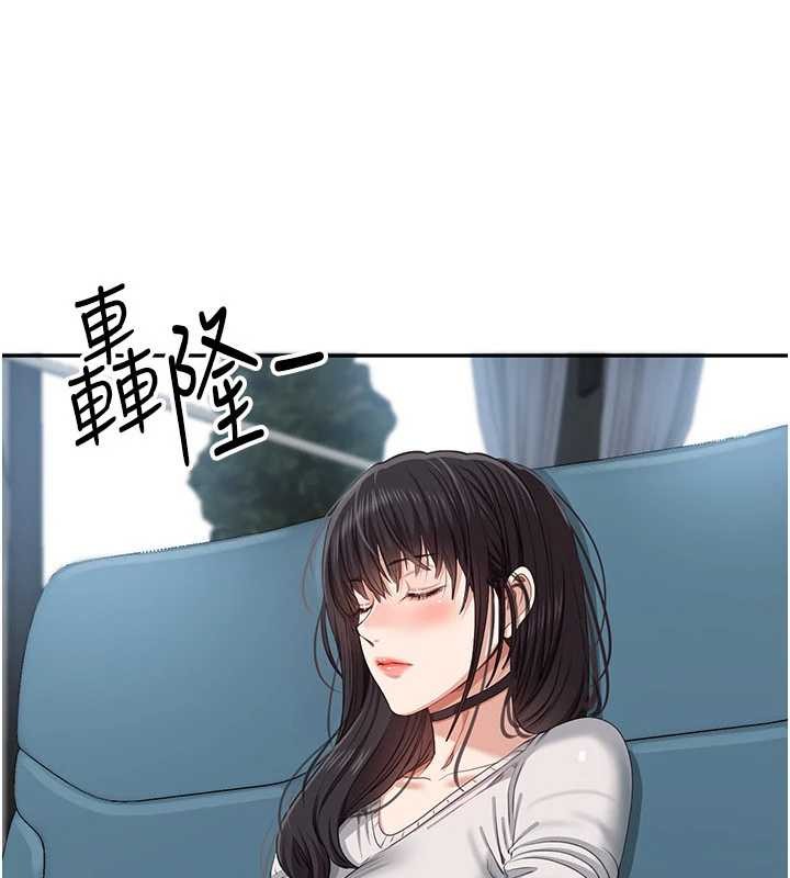 倒追游戏第42話-塞著跳蛋去參加宿營