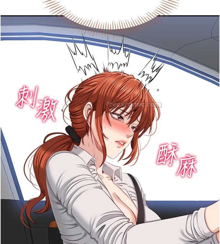 倒追游戏第42話-塞著跳蛋去參加宿營