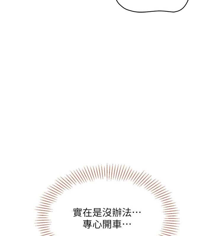 倒追游戏第42話-塞著跳蛋去參加宿營