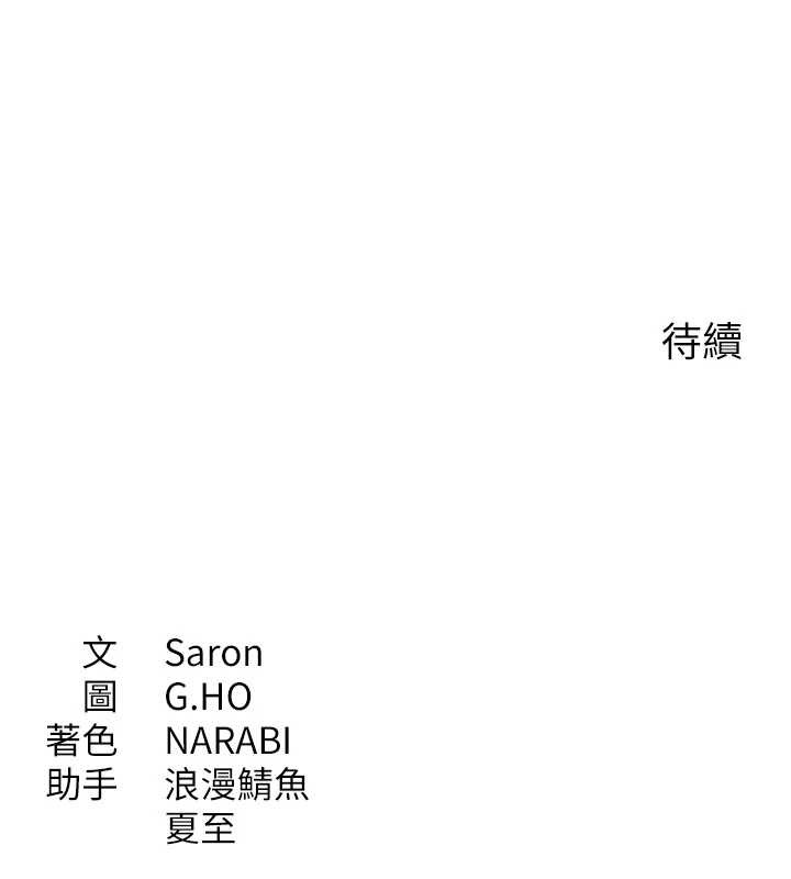 倒追游戏第42話-塞著跳蛋去參加宿營