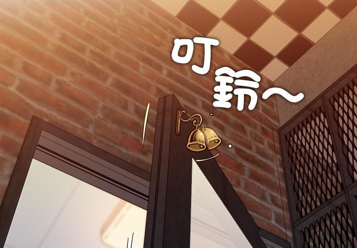 发小碰不得第110話