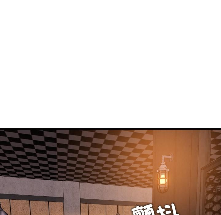 发小碰不得第110話