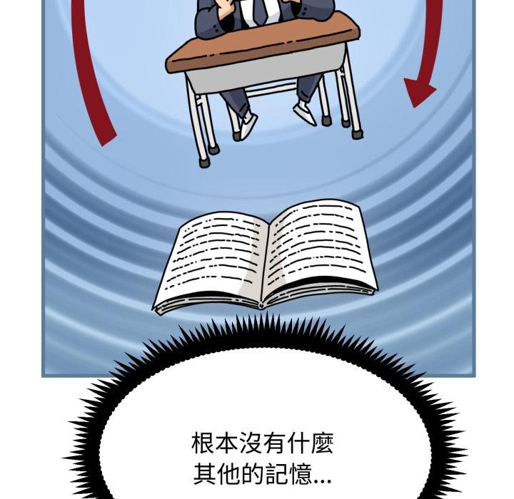 发小碰不得第110話