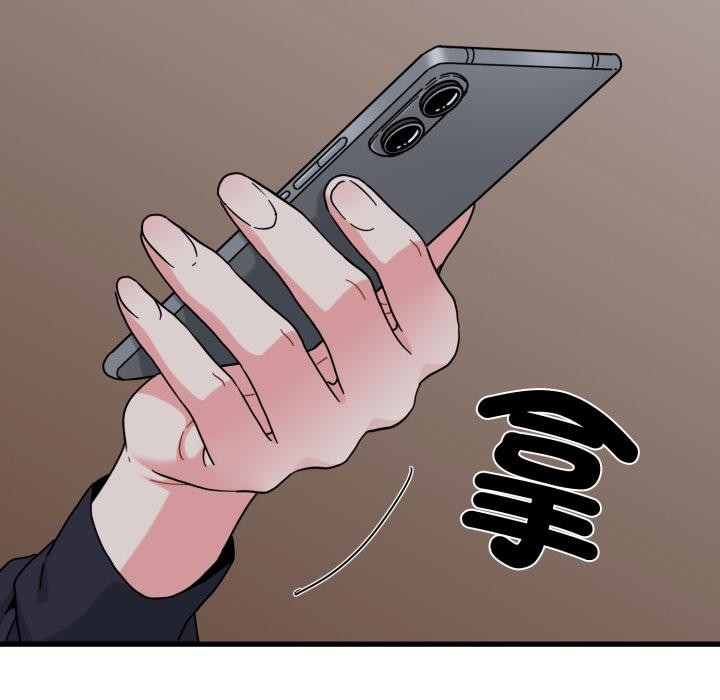 发小碰不得第110話