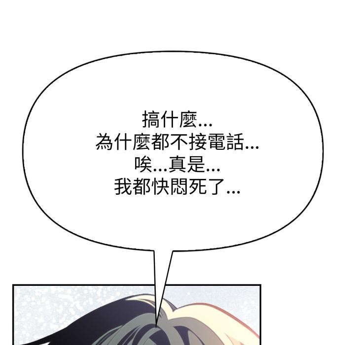 美魔女都爱我第21話