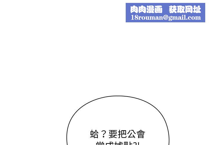 男人稀缺的异世界第27話