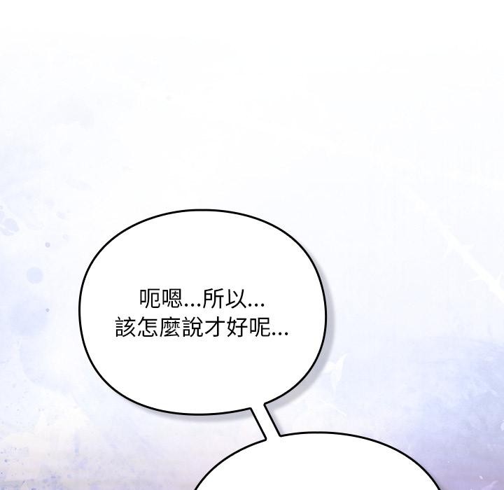 男人稀缺的异世界第27話