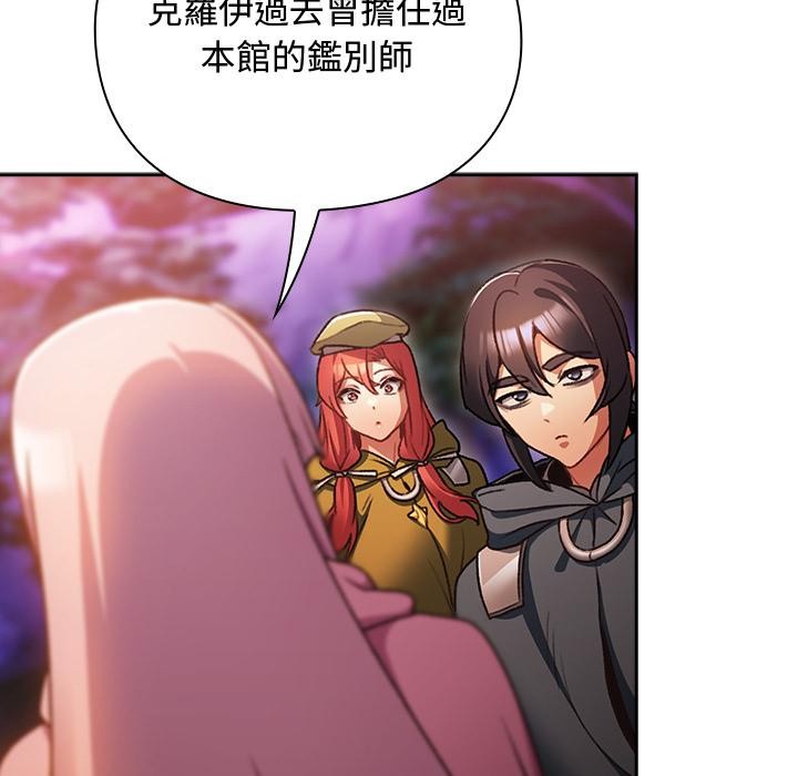 男人稀缺的异世界第27話