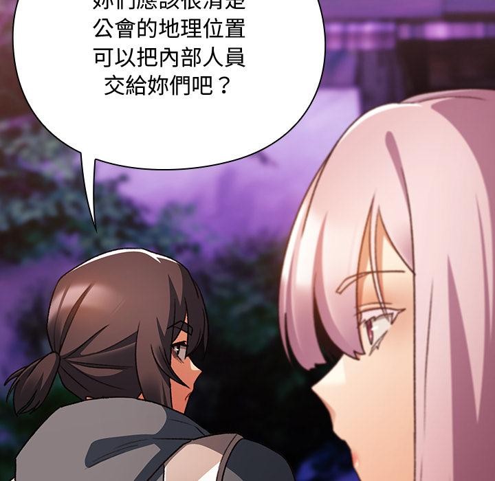 男人稀缺的异世界第27話