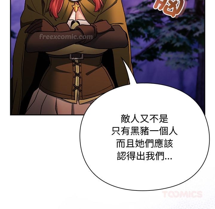 男人稀缺的异世界第27話