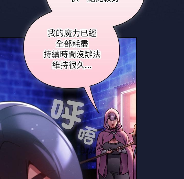 男人稀缺的异世界第27話