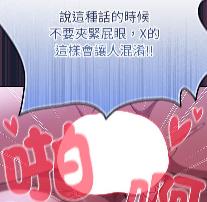 男人稀缺的异世界第27話