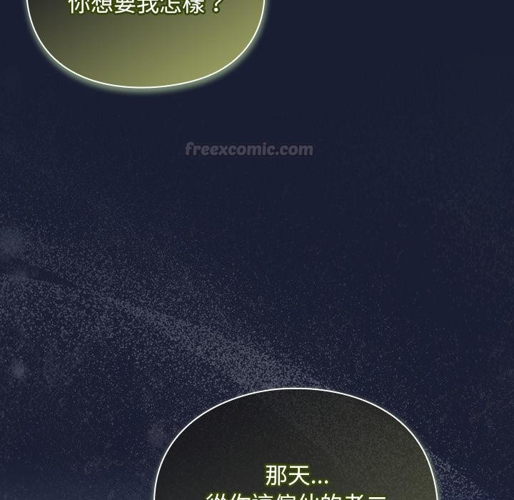 男人稀缺的异世界第27話