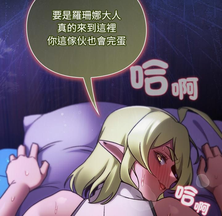 男人稀缺的异世界第27話