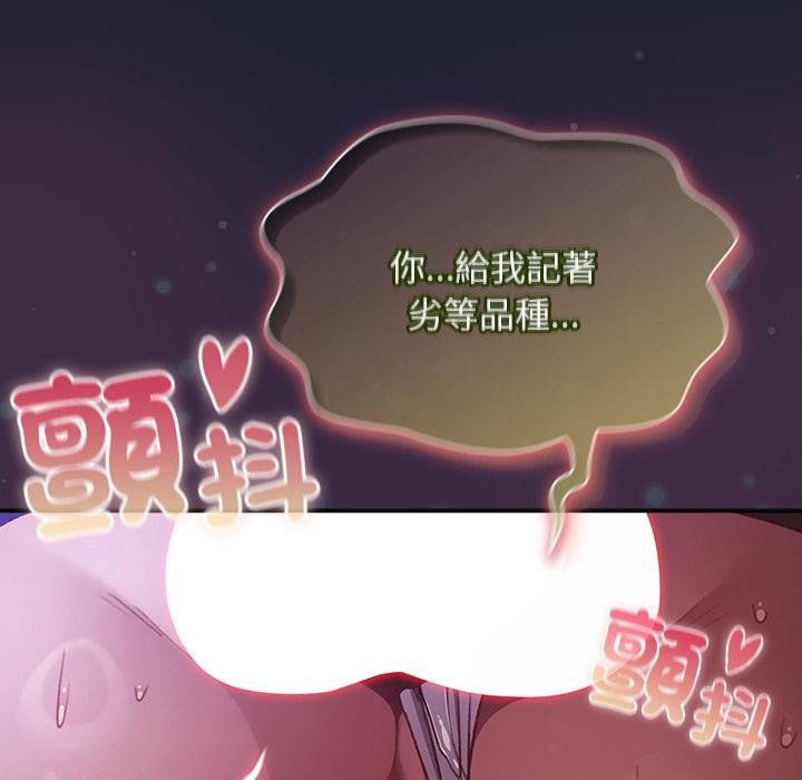 男人稀缺的异世界第27話