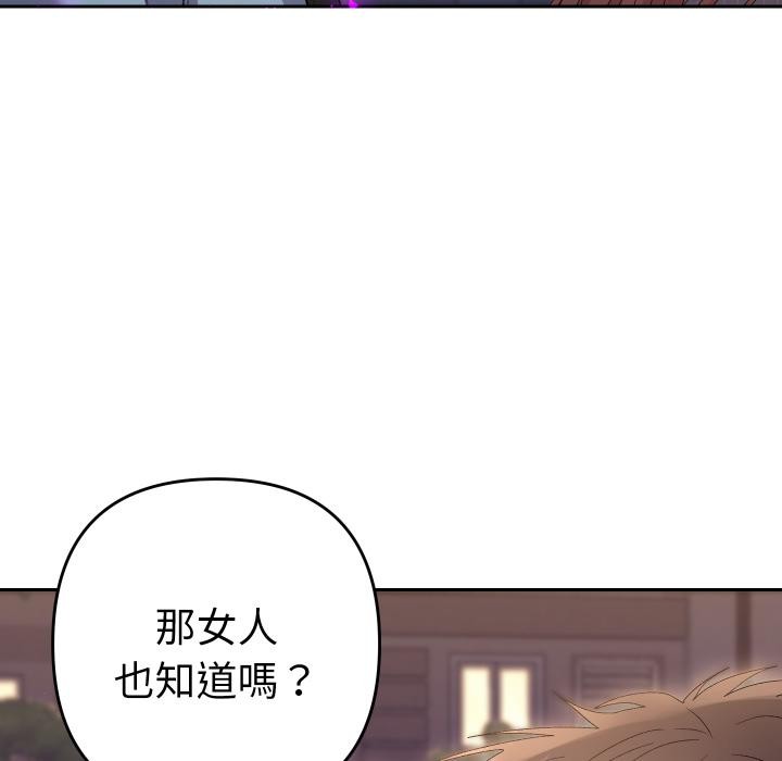 她们教会我的事第24話