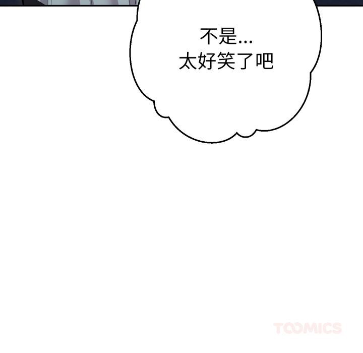 她们教会我的事第24話