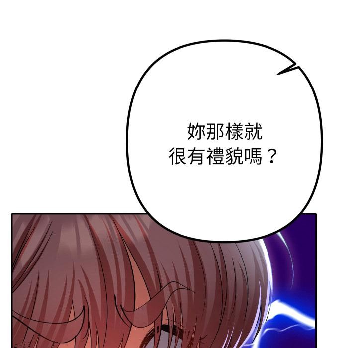 她们教会我的事第24話