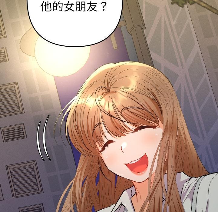 她们教会我的事第24話