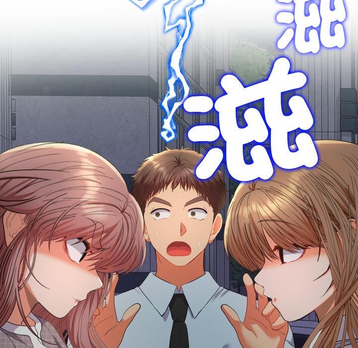 她们教会我的事第24話