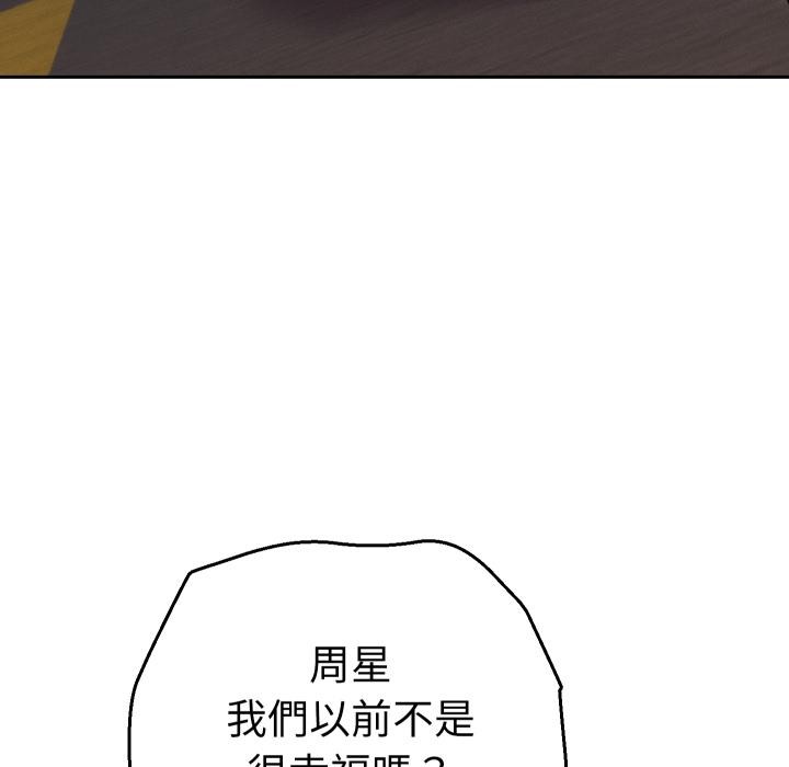 她们教会我的事第24話