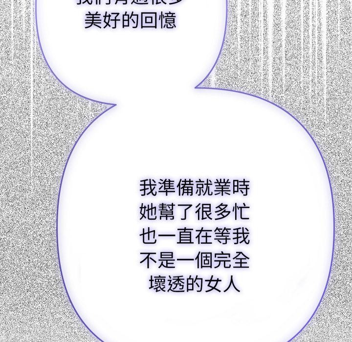 她们教会我的事第24話