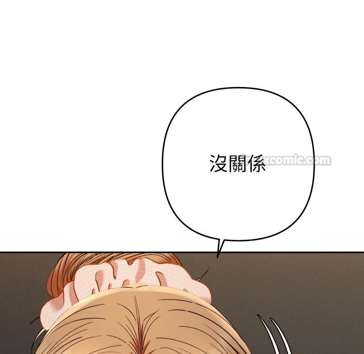 她们教会我的事第24話