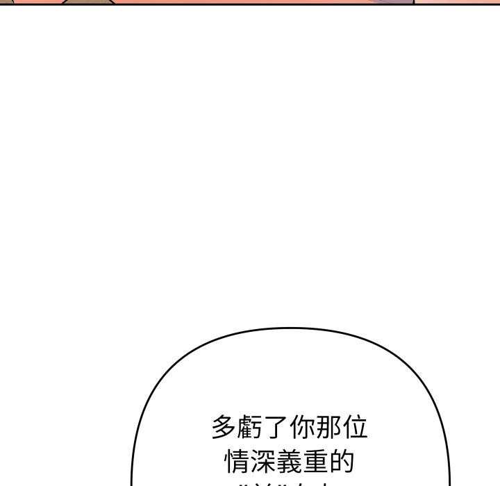 她们教会我的事第24話