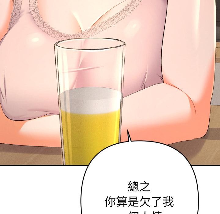 她们教会我的事第24話