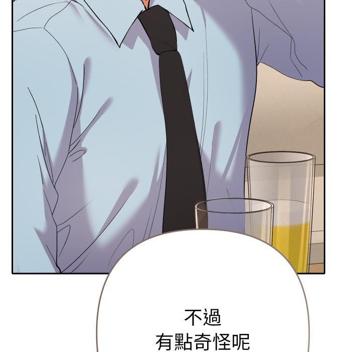 她们教会我的事第24話