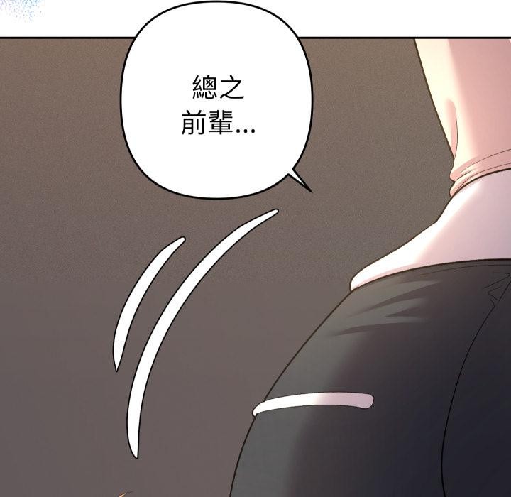 她们教会我的事第24話