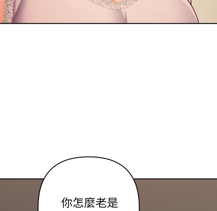 她们教会我的事第24話