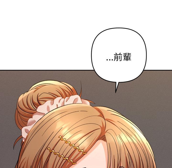 她们教会我的事第24話