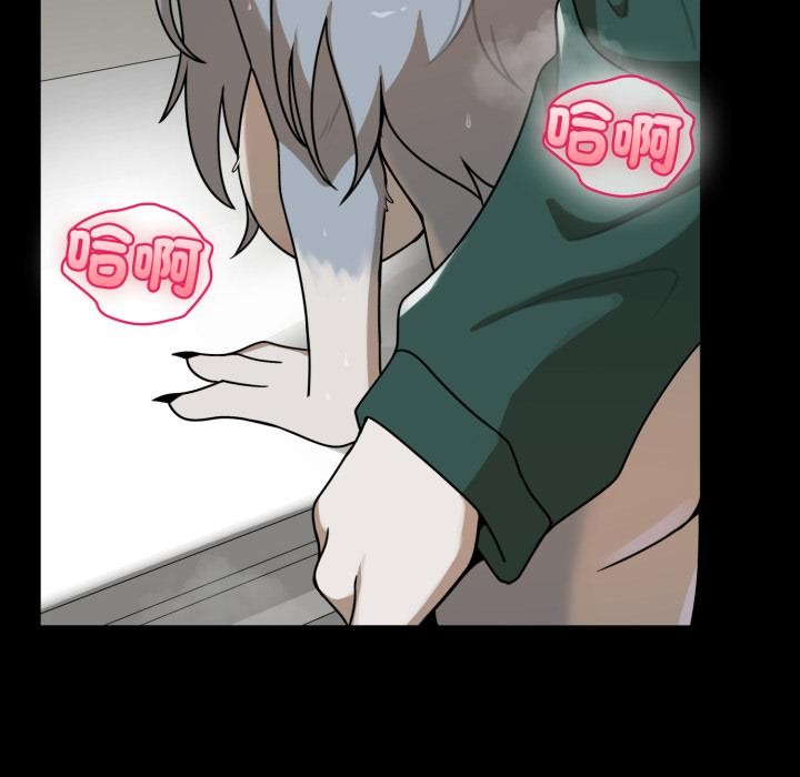 野兽的王国第15話