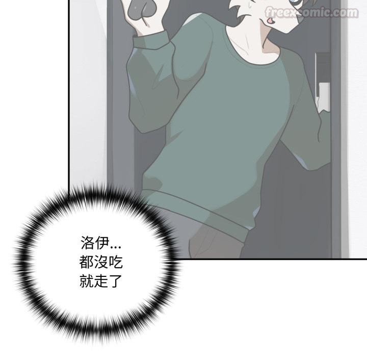 野兽的王国第15話