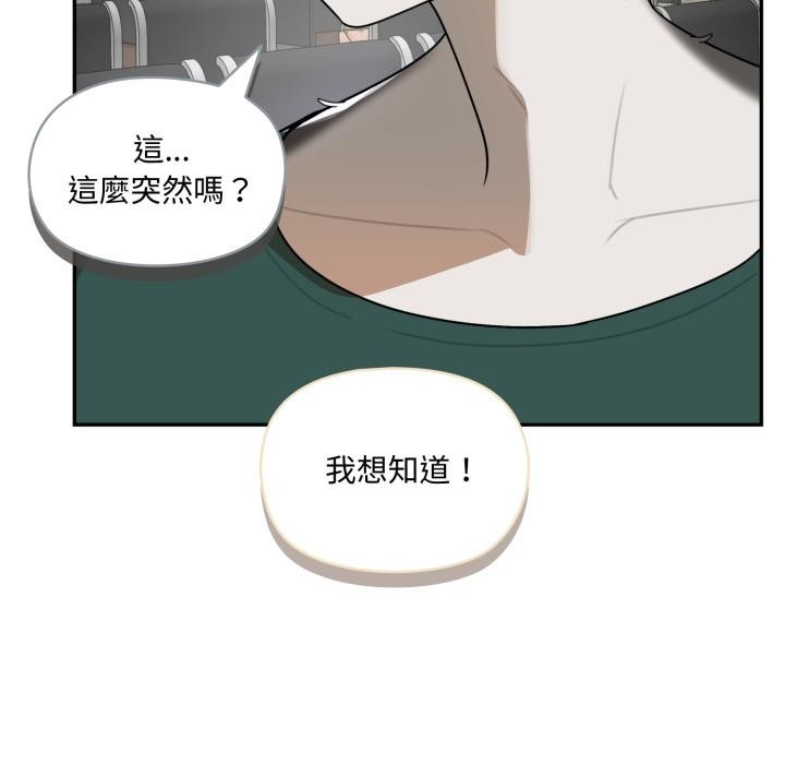 野兽的王国第15話