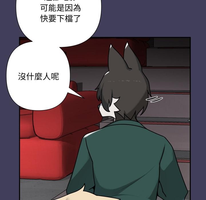 野兽的王国第15話