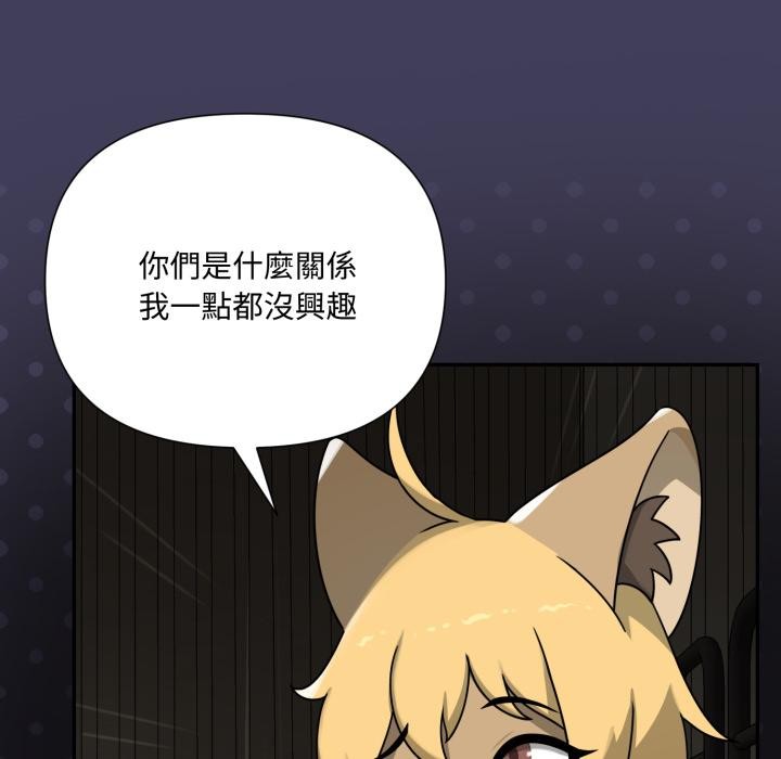 野兽的王国第15話