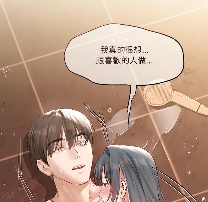 契约的代价第19話