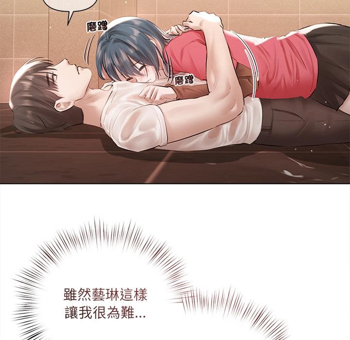 契约的代价第19話