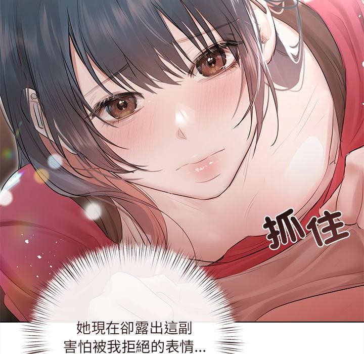 契约的代价第19話