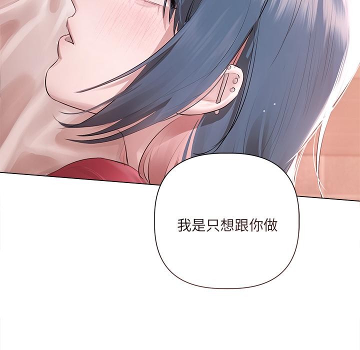 契约的代价第19話