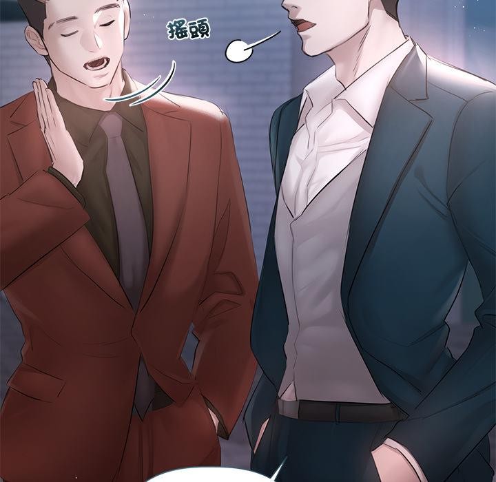 契约的代价第19話