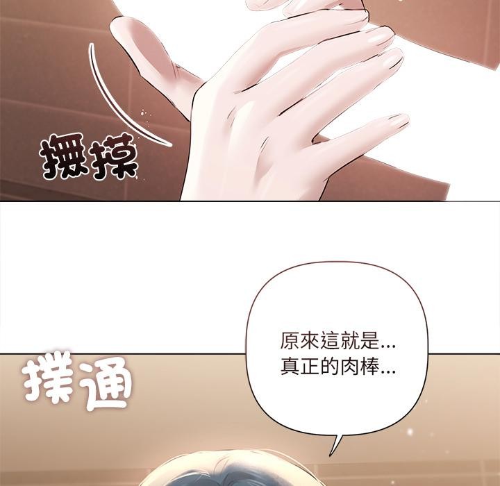 契约的代价第19話