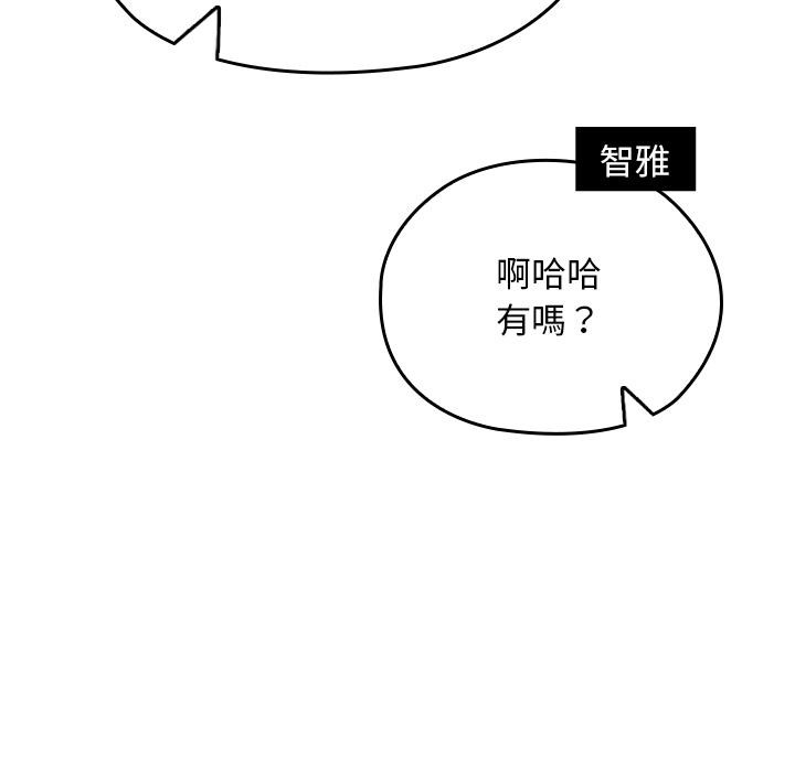 校花的双面生活第30話